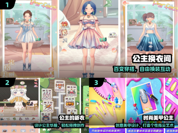 👑2025最火公主手游TOP5！✨截图2