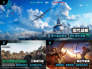 🎮2025超火护航游戏推荐！玩转热门玩法截图2