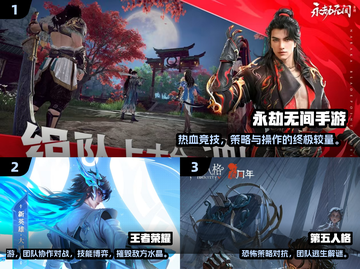 🔥2024超好玩联机小游戏推荐🎮截图2