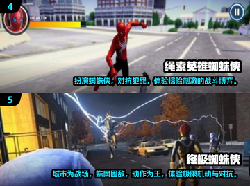 🔥2025必玩！超凡蜘蛛侠游戏推荐🎮Spider-Man等你来战！截图3