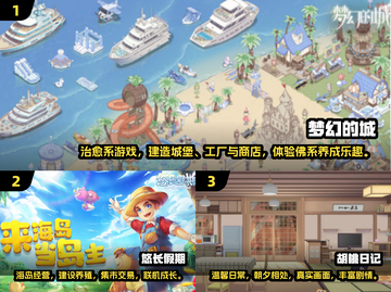 2024高画质治愈手游🔥躺平解压必备！截图2