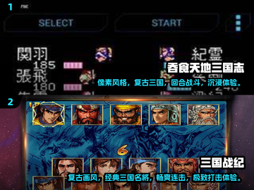 🔥三国杀手游来袭！经典游戏合集下载🔗截图3