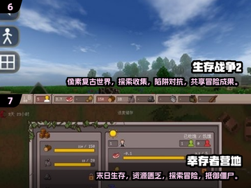 🔥2025最热门无限生存游戏排行🎉📌截图4