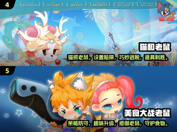 猫鼠大战💥《猫捉老鼠》经典游戏合集🎮截图3