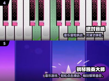 🎹2025最耐玩的钢琴游戏排行来啦！截图3