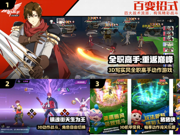 🔥全职高手同款游戏爆火！🎮截图2