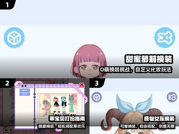 2025最火换装游戏🔥女生必玩！👗截图2