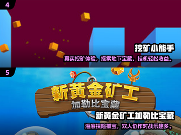 💎2025超火挖矿工游戏TOP榜！🎮截图3