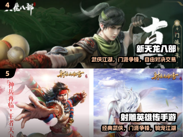 🔥2025最爽降龙手游TOP5💥截图3