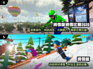 🔥2025最火滑雪手游合集❄速下载！截图3