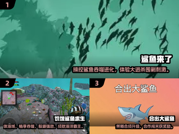 🦈2024超刺激大鲨鱼游戏推荐！🔥截图2