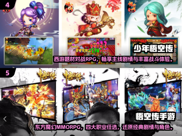 🔥2024最火悟空手游推荐💥🎮截图3