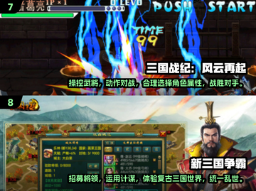 🔥复古三国手游推荐，经典怀旧再现辉煌！🔥截图4