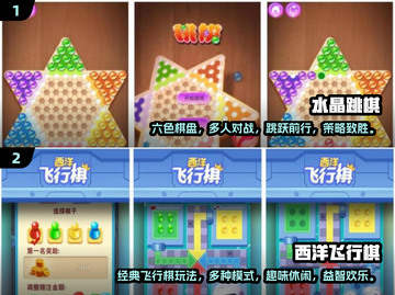 🔥2025最热门三人棋类手游推荐✨截图3