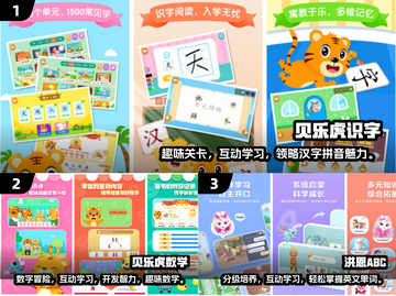 2024🔥免费三岁益智游戏排行榜🎉截图2