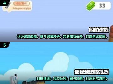 🔥2025必玩的建造手游大全💡让你欲罢不能的经典游戏汇总！截图3