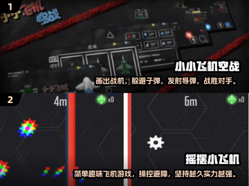 🔥2025必玩免费小飞机游戏合集✈截图3