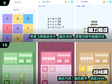 🔥2024最烧脑手游TOP10🧠挑战你的智商极限！截图5