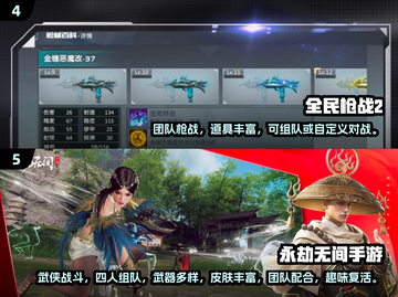 🔥2025超火团队手游推荐！🎮团战爽到爆💥截图3