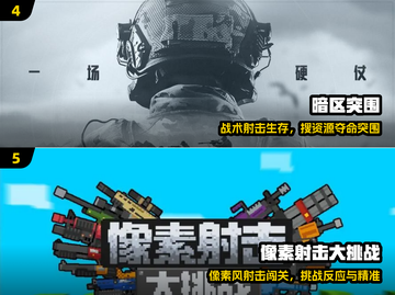 🔥2025最爽免费打枪游戏TOP榜💥截图3