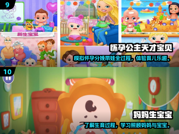 👶2024最火生宝宝游戏合集！模拟当爸妈超真实🎮截图5