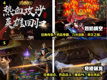 🔥2025经典竖屏传奇手游排行🌟玩到停不下来！截图3