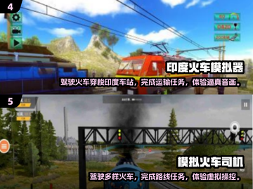 🔥2025必玩！超有趣火车驾驶手游下载在这里🎉截图3