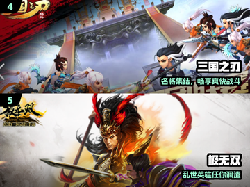 🔥2024最燃三国动作手游💥截图3