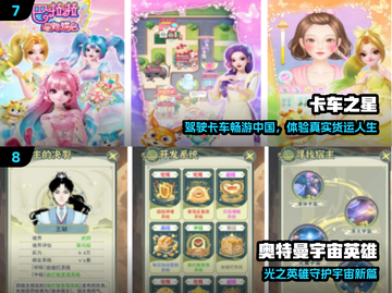 🔥2024十大单机神作，离线畅玩💥截图4