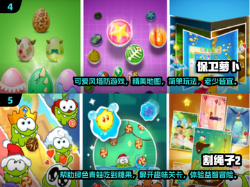 🔥00后童年手游合集💡经典回忆杀来了！截图3
