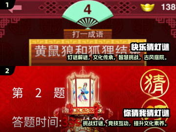 🎉元宵节必玩游戏大揭秘！兔年专属欢乐多截图3