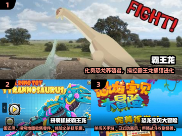 🦖2025最上头霸王龙养成游戏大揭秘！截图2