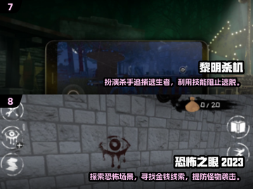 恐怖又刺激！💥2025必玩的类似第五人格游戏合集🎉截图4