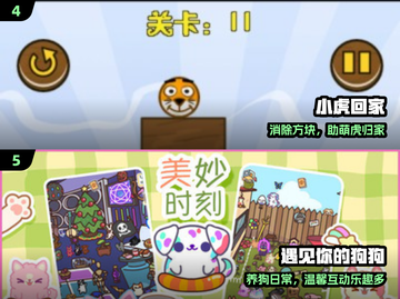 卡皮巴拉游戏🔥2024最火水豚手游来袭！🐹截图3