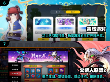 🔥2025必玩！适合女生的超 fun 对战手游推荐🎮截图4