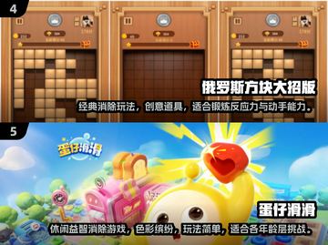 👵🎮健脑小游戏推荐！2024超有趣休闲益智合集截图4