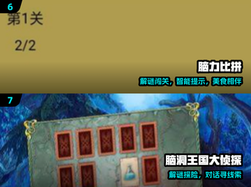 🔥2025最烧脑游戏TOP榜💥截图4