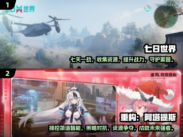 2025必玩🔥超好玩游戏排行榜💥截图4