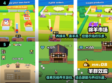 🔥2024热门养羊手游前五下载合集🐑截图3