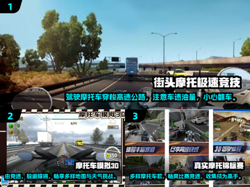 🔥2025年最耐玩的摩托车手游排行榜✨截图2