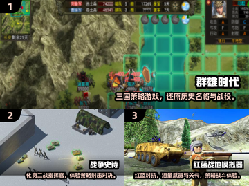 🔥2025最燃单机战争游戏合集💥🎮截图2