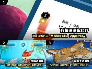 🔥2024必玩经典消消乐游戏推荐🎉截图2