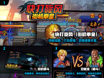 🔥2024最燃街机对战手游💥截图2