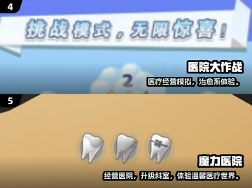 🎮医院手游推荐2025🔥治愈又上头！💥截图3