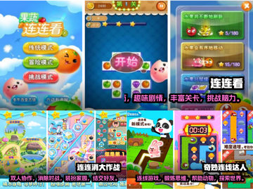 2022🔥连连看消消乐游戏榜单推荐🎉截图2