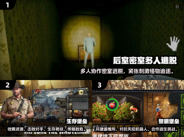 🔥2025年超刺激！大型多人联机逃生游戏推荐🎮截图2