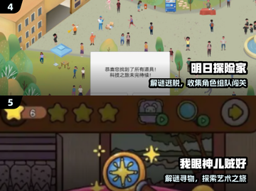 🔍2024超耐玩找东西游戏🔥截图3