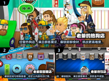 超FUN🔥2024老爹系列游戏合集🎉免费玩截图2