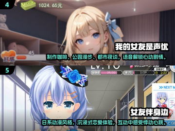2025最🔥模拟女友游戏推荐💥让你心跳加速的恋爱体验❤截图3