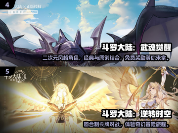 🔥2024必玩斗罗大陆游戏合集下载🔗截图3